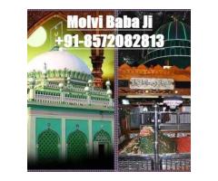 Dua For Love Problem Solution Molvi Baba Contact Number Call now +91-8572082813