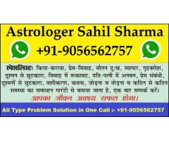 RELATIONSHIP & ONLINE LOVE PROBLEM SOLUTION ((+91-9056562757)) ASTROLOGER SHASTRI JI