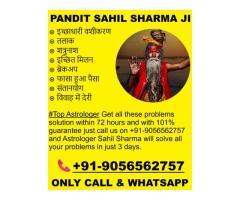★★★Black Magic Specialist in India +91-9056562757 Vashikaran Specialist In London ★★★