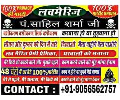Online Mantra For Get Love Problem Solution Specialist +91-9056562757 Astrologer in India