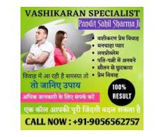 Online A to Z Love Problem Solution Specialist +91-9056562757 Astrologer in India