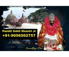 Maa Kamakhya Vashikaran, Vashikaran, भगत जी +91-9056562757 Powerful Vashikaran Mantra