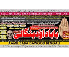 Amil Baba In Pakistan Amil Baba In Multan Amil Baba in sindh Black Magic Specialist Islamabad D3