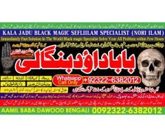 Amil Baba In Faislabad Kala ilam Specialist In Faislabad Black Magic Expert In Faislabad D4