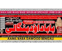 Black Magic Expert Specialist In Saudia Arab Black Magic Expert Specialist In Dubai D4