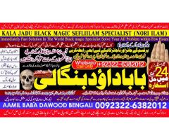 Black Magic Expert Specialist In Kuwait Black Magic Expert Specialist In Malaysia D4