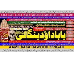 Black Magic Specialist In Peshwar Black Magic Expert In Peshwar Amil Baba kala ilam D4