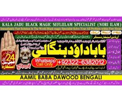 Kala Ilam Expert Specialist In UAE Kala Ilam Expert Specialist In Canada D4