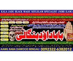Kala Jadu Expert Specialist In Germany Kala Jadu Expert Specialist In Saudia Arab D4
