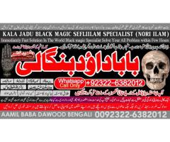kala ilam Expert In Islamabad Kala Jadu Specialist In Islamabad kala Jadu Expert In Islamabad D5