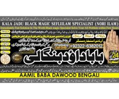 kala ilam Expert In Rawalpindi Kala Jadu Specialist In Rawalpindi Black Magic In Rawalpindi D5