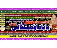 kala ilam Expert In Peshwar Kala Jadu Specialist In Peshwar Kala ilam Specialist In Peshwar D5