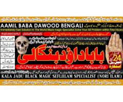 Powerful Vashikaran Specialist Baba Vashikaran Specialist For Love Vashikaran Specialist D5
