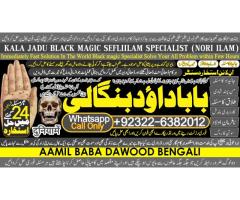 Black magic Expert In Pakistan Black magic Specialist Expert In Pakistan D5