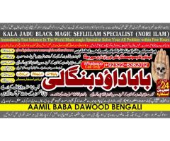 Kala Jadu Expert Specialist In Germany Kala Jadu Expert Specialist In Saudia Arab D5