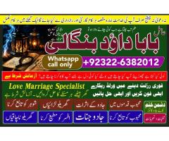 Amil Baba in Karachi Contact Number Amil in Karachi Kala ilam Specialist In Karachi D6