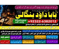 Amil baba in lahore Contact Number Kala ilam Specialist In Lahore Black Magic Specialist KarachI D6