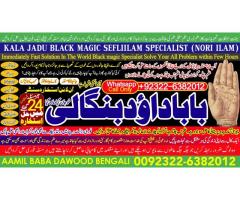 Amil Baba in Spain Amil Baba in Amercia Amil Baba in Qatar Amil Baba in Italy Amil Baba in Kuwait D6