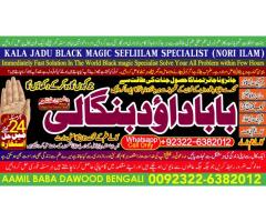 Amil Baba in Malaysia Amil Baba In Pakistan Black magic specialist,Expert in Pakistan Amil Baba D6