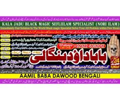 Kala Jadu Expert Specialist In Qatar Kala Jadu Expert Specialist In Italy Kala Jadu Expert Kuwait D6