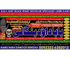 Amil Baba Black Magic Expert Specialist In UK Black Magic Expert Specialist In USA D6