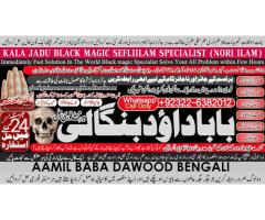 Black Magic Expert Specialist In Qatar Black Magic Expert Specialist In Italy D6