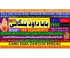 Amil Baba in Rawalpindi Contact Number Amil in Rawalpindi Kala ilam Specialist In Rawalpindi E1