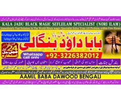 Amil Baba in Karachi Contact Number Amil in Karachi Kala ilam Specialist In Karachi E1