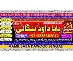 Amil Baba in Islamabad Contact Number Amil in Islamabad Kala ilam Specialist In Islamabad E1