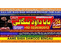 Amil Baba In Faislabad Kala ilam Specialist In Faislabad Black Magic Expert In Faislabad E1