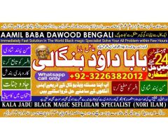 Amil Baba Online Istkhara | Uk ,UAE , USA | Astrologer | Love Marriage Islamabad E1