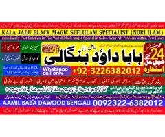 Amil Baba Amil Baba Kala ilam Kala Jadu Aamil Baba Amil baba in pakistan online amil baba E1