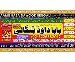 Amil Baba Amil Baba Bangali Baba Aamil baba Taweez Online Kala Jadu kala jadoo itlay E1