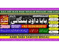 Amil Baba In Saudia Arab Amil Baba In UK Amil Baba In USA Amil Baba In UAE Amil Baba In Dubai E1