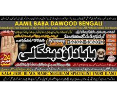 Black Magic Expert Specialist In UAE Black Magic Expert Specialist In Canada E1