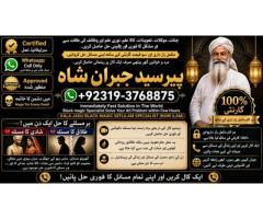 Amil Baba in Karachi Contact Number Amil in Karachi Kala ilam Specialist In Karachi E2