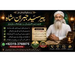 Amil Baba In Pakistan Amil Baba In Multan Amil Baba in sindh Black Magic Specialist Islamabad E2