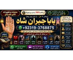 Amil Baba in Rawalpindi Contact Number Amil in Rawalpindi Kala ilam Specialist In Rawalpindi E3