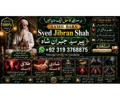 Amil Baba in Spain Amil Baba in Amercia Amil Baba in Qatar Amil Baba in Italy Amil Baba in Kuwait E3