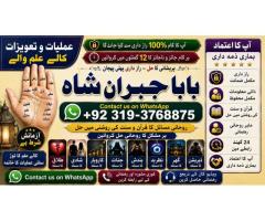 Amil Baba in Malaysia Amil Baba In Pakistan Black magic specialist,Expert in Pakistan Amil Baba E3