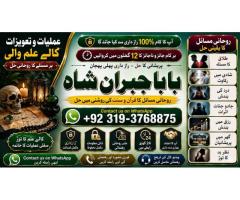 Black Magic Expert Specialist In UAE Black Magic Expert Specialist In Canada E3