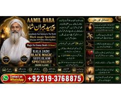 Black Magic Expert Specialist In Saudia Arab Black Magic Expert Specialist In Dubai E3
