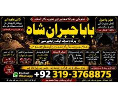 Black Magic Expert Specialist In Qatar Black Magic Expert Specialist In Italy E3