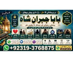 Black Magic Expert Specialist In Kuwait Black Magic Expert Specialist In Malaysia E3