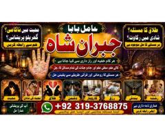 Amil Baba in Karachi Contact Number Amil in Karachi Kala ilam Specialist In Karachi E4