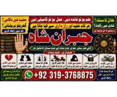 Amil Baba In Pakistan Amil Baba In Multan Amil Baba in sindh Black Magic Specialist Islamabad E4