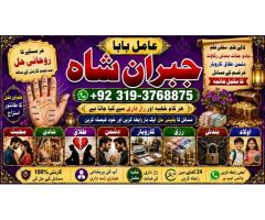 Amil Baba Amil Baba Bangali Baba Aamil baba Taweez Online Kala Jadu kala jadoo itlay E4