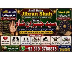 Amil Baba in Australia Amil Baba in Canada Amil Baba in London Amil Baba in Germany E4
