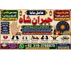 Amil Baba in Spain Amil Baba in Amercia Amil Baba in Qatar Amil Baba in Italy Amil Baba in Kuwait E4
