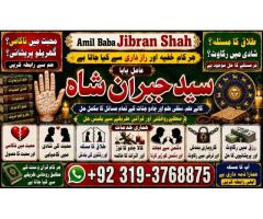Genuine vashikaran specialist Vashikaran baba near Lahore Vashikaran baba near Gujranwala E4